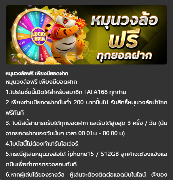 fafa168